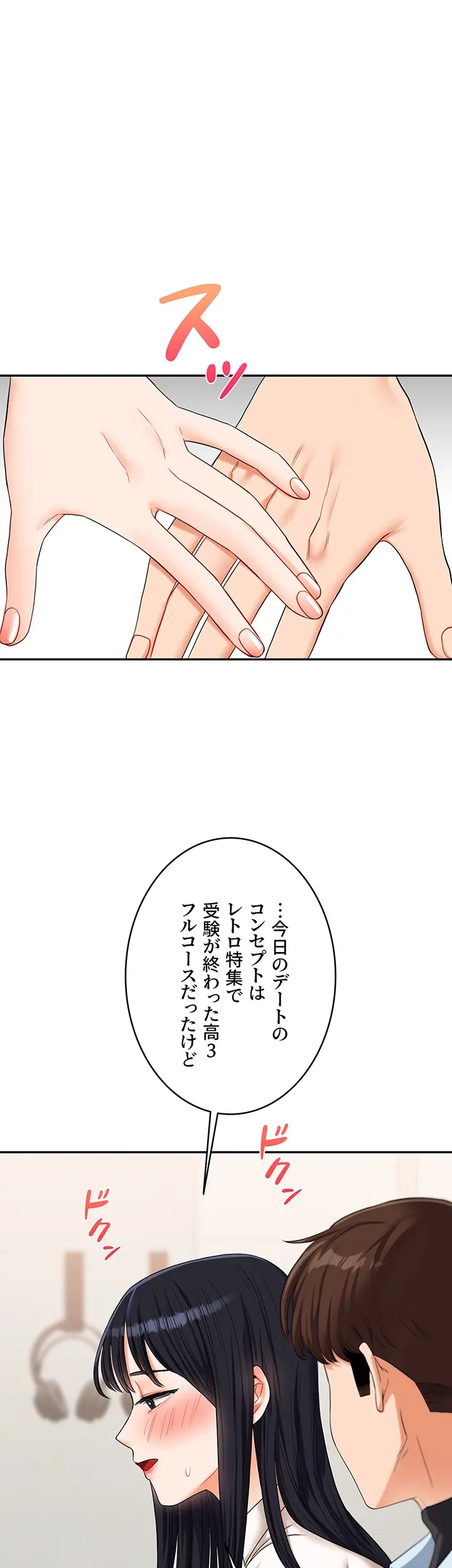 逆転大学性活 【高画質版】 - Page 19